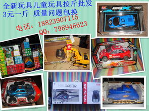 玩具小车批发搜哪里