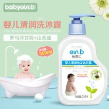 贝比拉比燕麦精华婴儿润肤乳液怎么样?