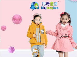 中国十大童装(婴幼儿服装)品牌榜中榜/名牌童装有: