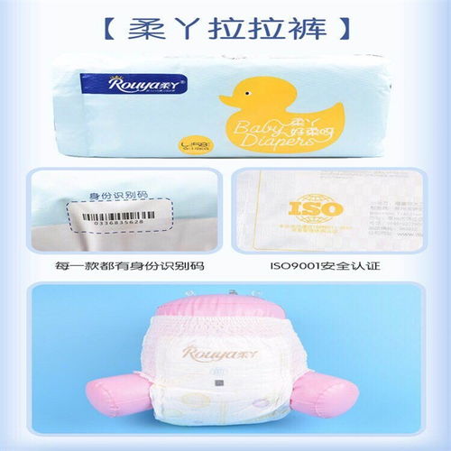 柔丫婴儿纸尿裤是哪里生产的,怎么样?