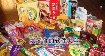 批发的软件有哪些