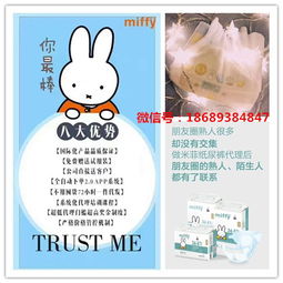 抖音上面卖纸尿裤怎么加盟