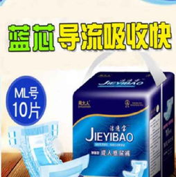 成人纸尿裤哪个品牌比较好呢,是给家里老人用的,大家有没有推荐?_百度