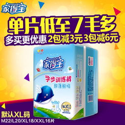好奇尿不湿多少钱一包，好奇尿不湿哪个系列好