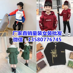 温州大象城童装批发地址在哪里，温州大象城童装批发价位