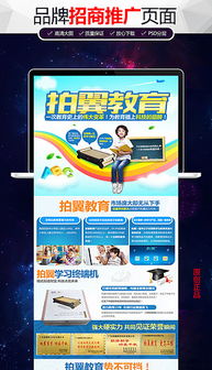 儿童游乐招商页面模板图片，儿童主题游乐场招商
