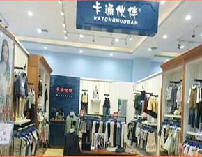 开心童装加盟，快乐童装加盟店
