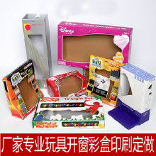 山东玩具纸箱厂家电话，山东纸箱厂生产厂家