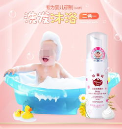 有给宝宝用郁美净洗发水的妈妈吗,用着怎么样