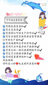 可可妈辅食代理价目表，可可妈纯手工婴幼儿辅食加盟