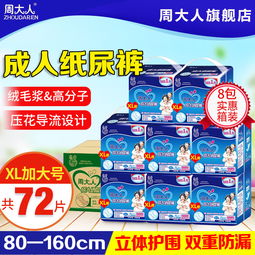 周大人纸尿裤厂家地址，周大人纸尿裤质量怎么样