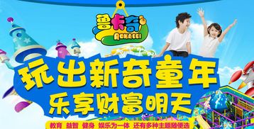 广安儿童游乐园加盟电话，广东儿童乐园加盟