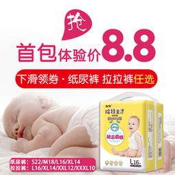 尿不湿一般多久换一次
