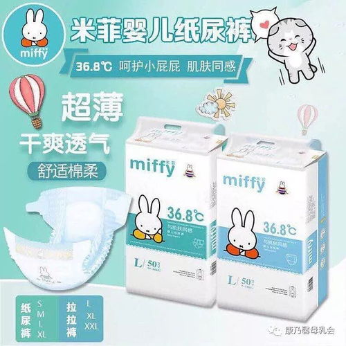 米菲纸尿裤工厂设备怎么样，米菲纸尿裤厂址在哪里