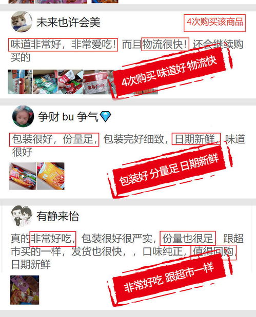 网红零食批发小程序叫什么，小程序卖零食