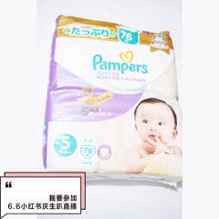 婴儿纸尿裤品牌