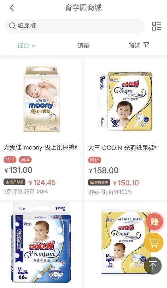 夏天尿不湿哪个牌子好用又实惠，什么牌子的尿不湿夏天用最好最透气