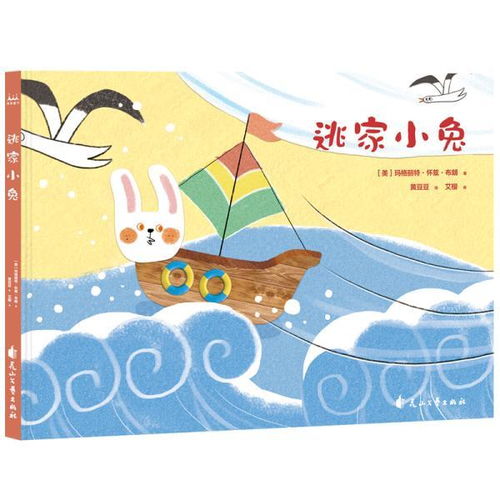 逃家小兔品牌童装图片，逃家小兔服装