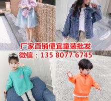 如何做好童装生意