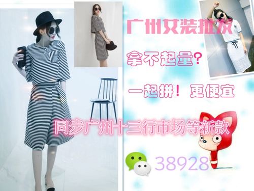 孕妇装货源哪里最集中