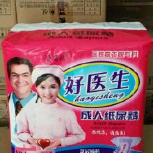 郯城老年纸尿裤厂家电话，临沂郯城纸尿裤厂