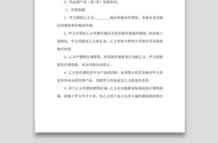 加盟合作合同书模板