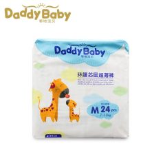 在哪里买尿不湿便宜