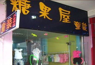 糖果童装是品牌吗
