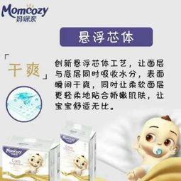 妈咪宝贝纸尿裤是哪个国家的?
