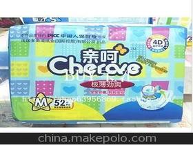 哪里批发尿不湿，什么地方卖尿不湿