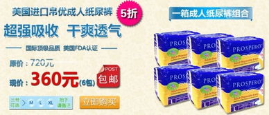 婴儿纸尿裤品牌