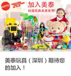 美泰玩具加盟电话，美泰玩具代理