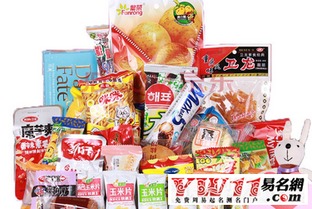批发兔子小零食的店名字，卖兔子的店名