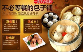 早餐小零食加盟店，小吃加盟早餐