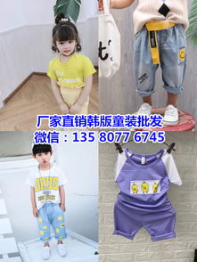 临沂童装批发哪里有啊?