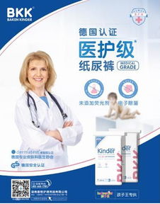 尿不湿有个b是什么牌子，bc尿不湿是什么牌子