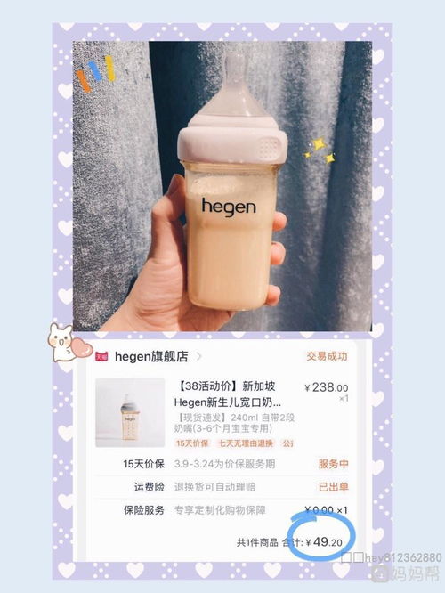 赫根奶瓶批发价多少钱，赫根奶瓶价格