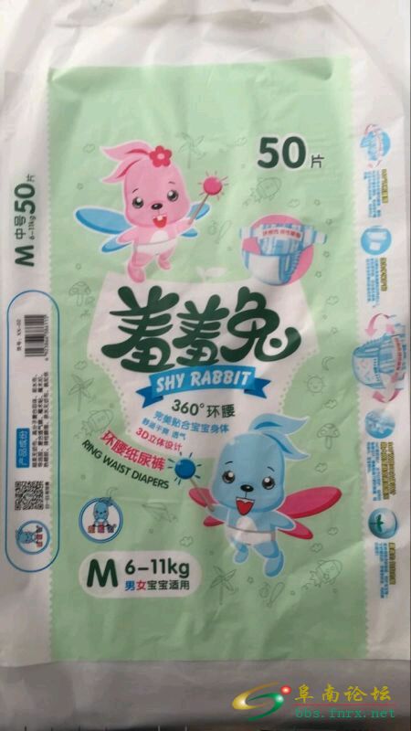 有兔子的尿不湿是什么牌子，悠悠兔尿不湿怎么样