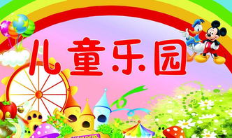儿童益智游乐园不加盟可以吗，怎样加盟儿童益智游乐园