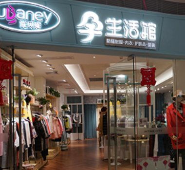 请问重庆哪里有卖孕妇装滴? - 百度宝宝知道
