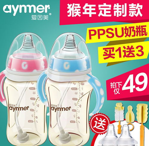 优博奶粉送的奶瓶怎么样