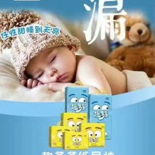 趣多多纸尿裤怎么样?
