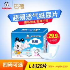 巴布豆2022夏季发布会在哪里
