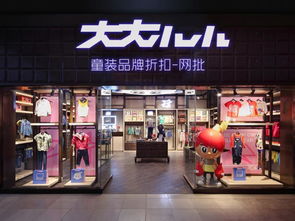 国际一线品牌童装加盟费多少，全国童装一线品牌加盟