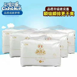 卡哆贝康纸尿裤代理价，贝比哆纸尿裤