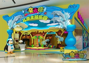 儿童游乐场加盟品牌排行榜，儿童游乐场连锁加盟排行榜