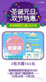 海绵贝贝纸尿裤代理，哪些纸尿裤可以代理