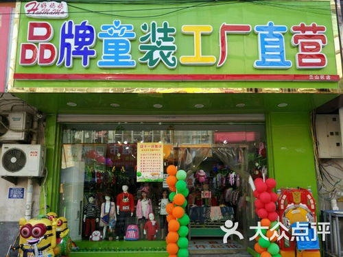好妈妈童装工厂直营店加盟，好妈妈童装品牌