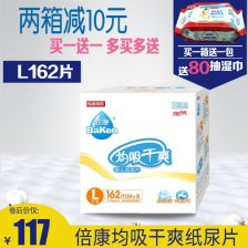 婴儿纸尿裤品牌