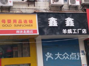 鑫丰童装工厂店怎么样啊，鑫鑫童装店这名字好不好